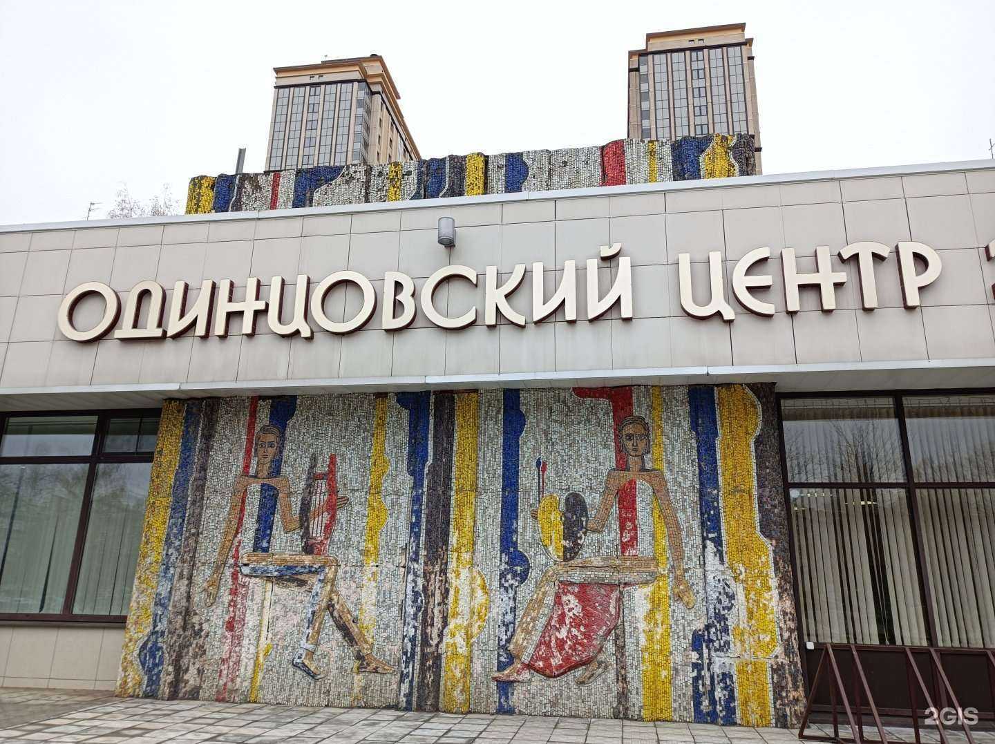 Отзывы на компанию Magnifiko в Одинцове c фото