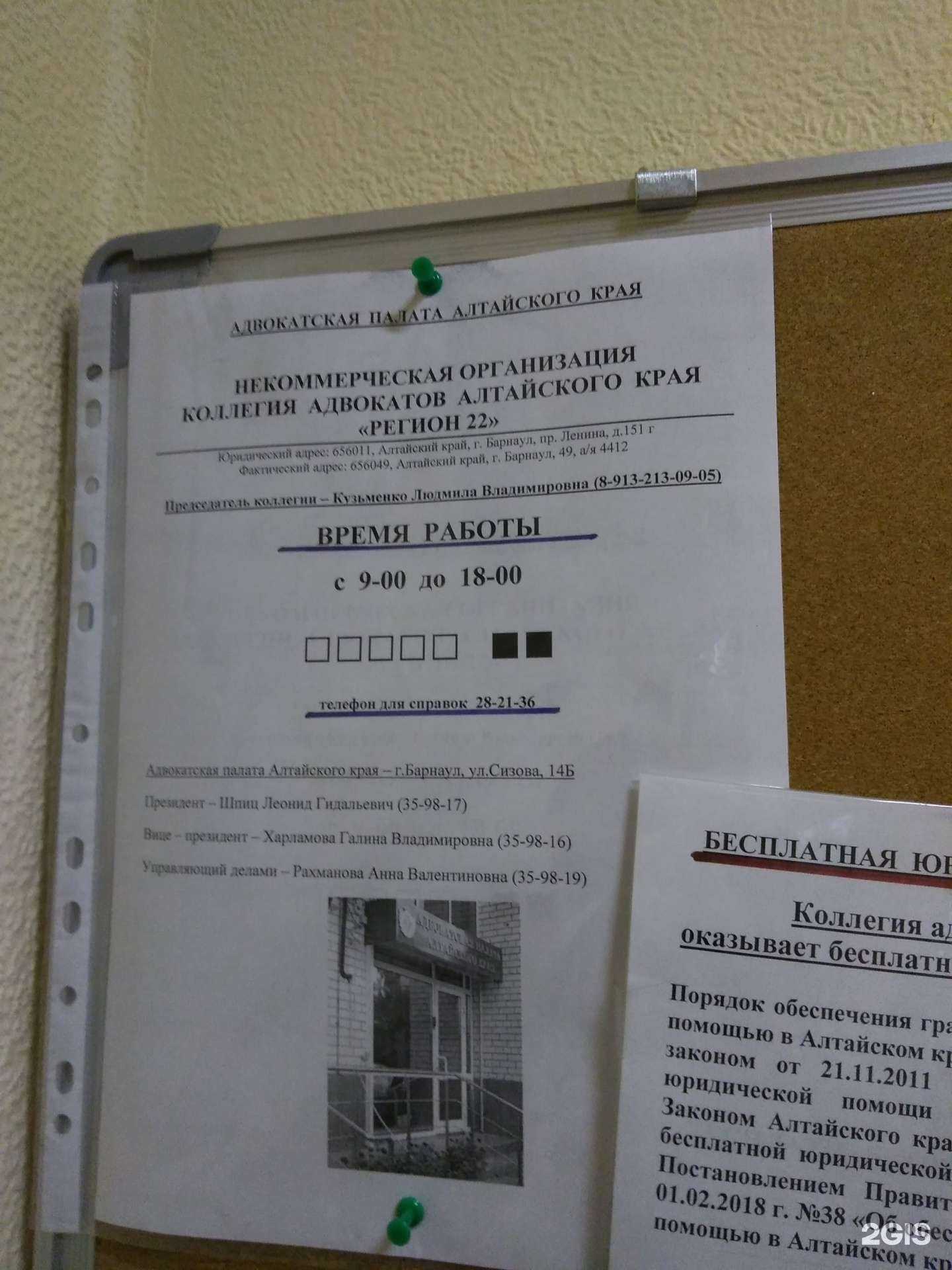 Отзывы на компанию Регион-22 в Барнауле c фото