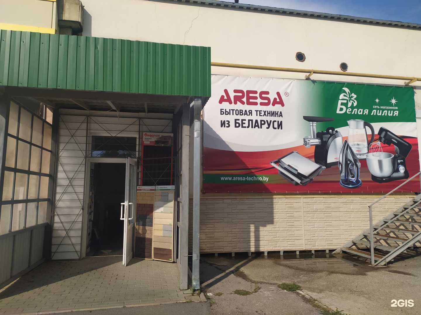 Отзывы на компанию Белая лилия в Волгодонске c фото