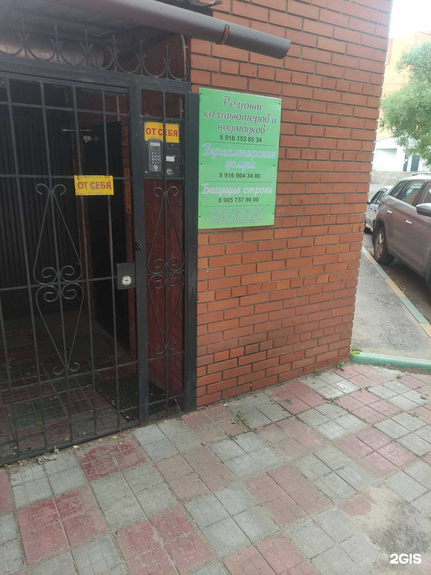 Отзывы на компанию Компания по предоставлению бухгалтерских услуг в Воскресенске c фото