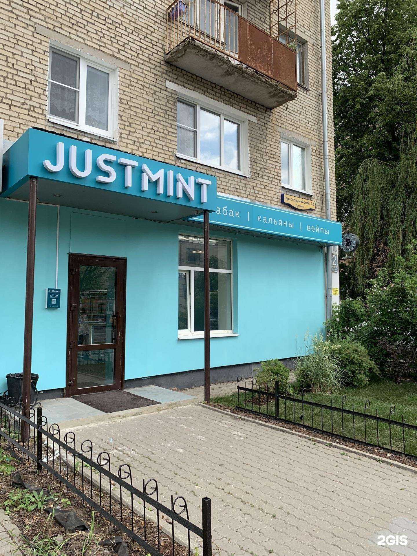 Отзывы на компанию Justmint в Туле c фото
