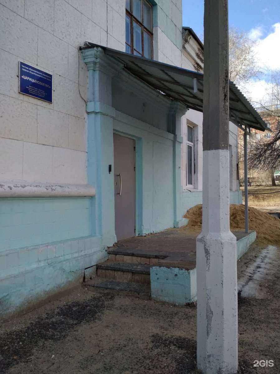 Отзывы на компанию Царицынская №1 в Волгограде c фото