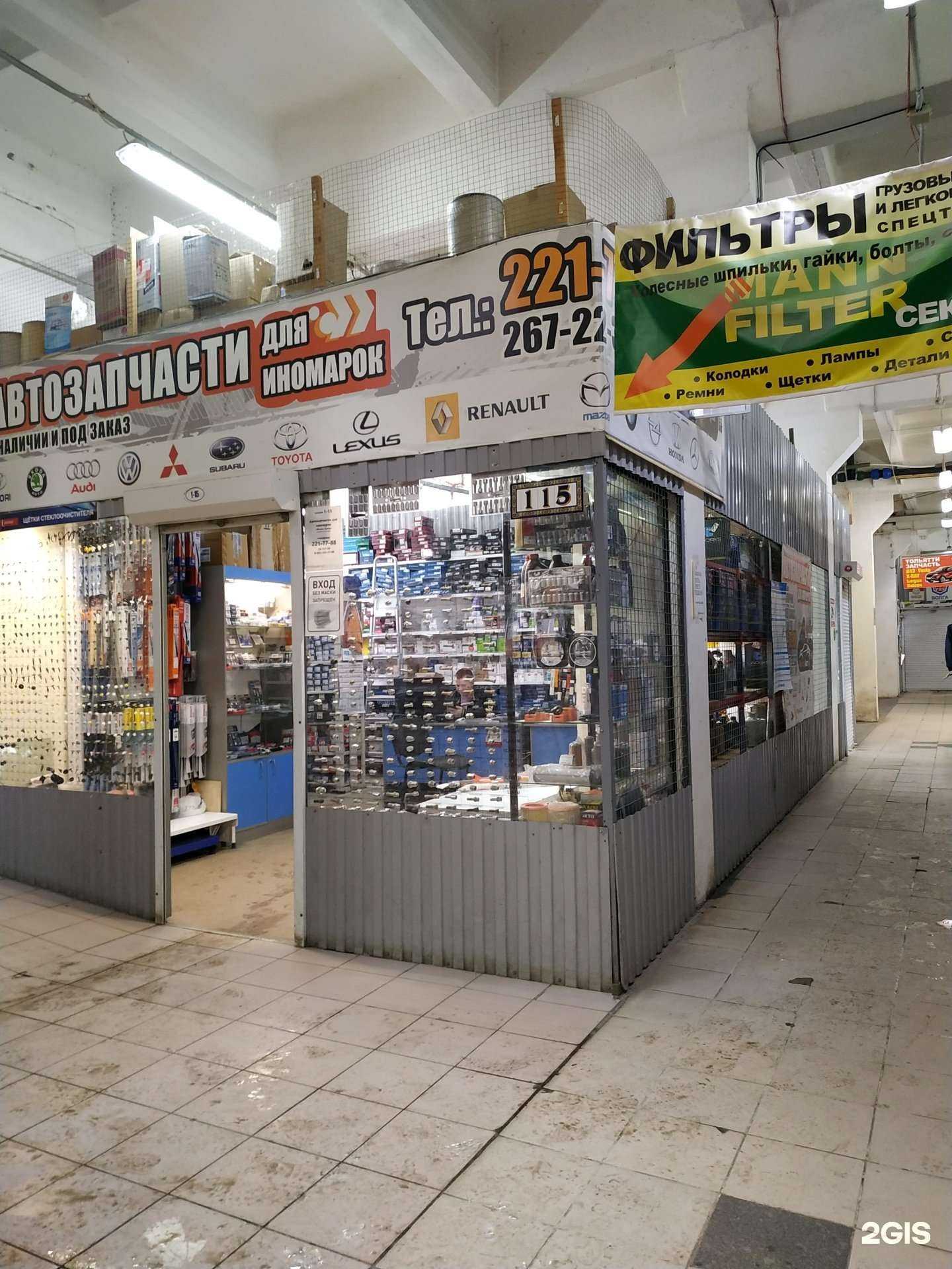 Отзывы на компанию Флекс-авто в Самаре c фото