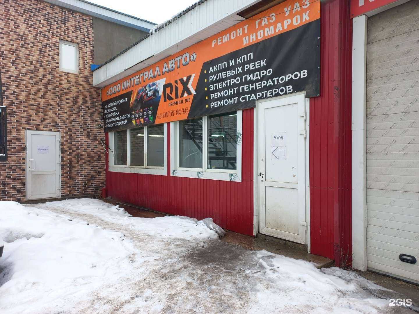 Отзывы на компанию Интеграл авто в г. Самара c фото