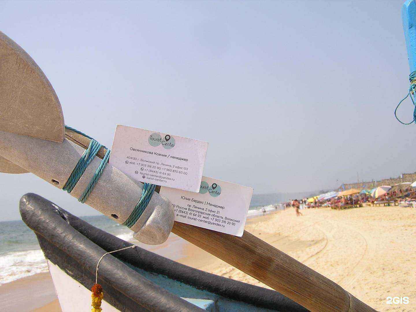 Отзывы на компанию Туристцентр в Волжском c фото