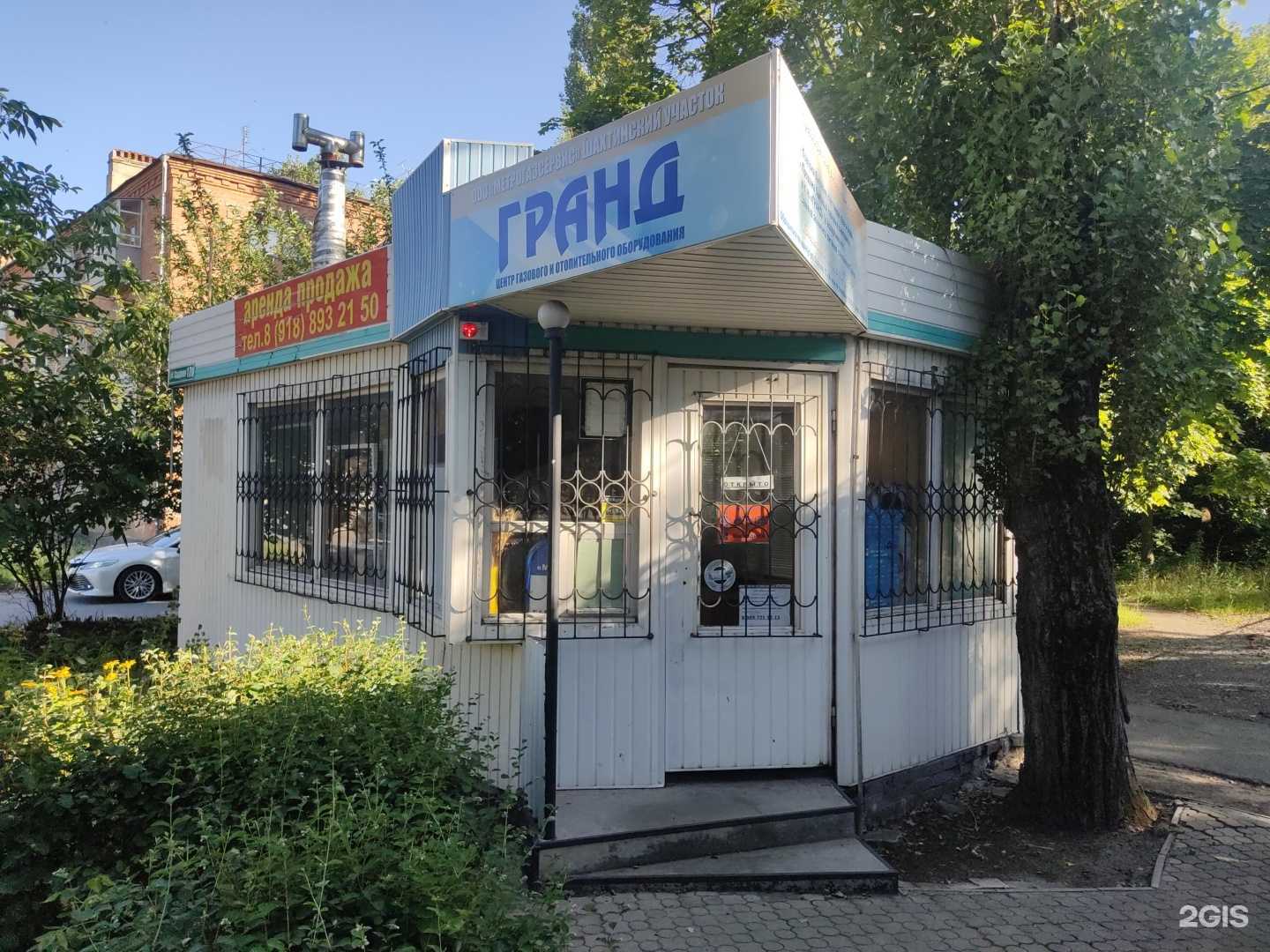 Отзывы на компанию Гранд в г. Шахты c фото