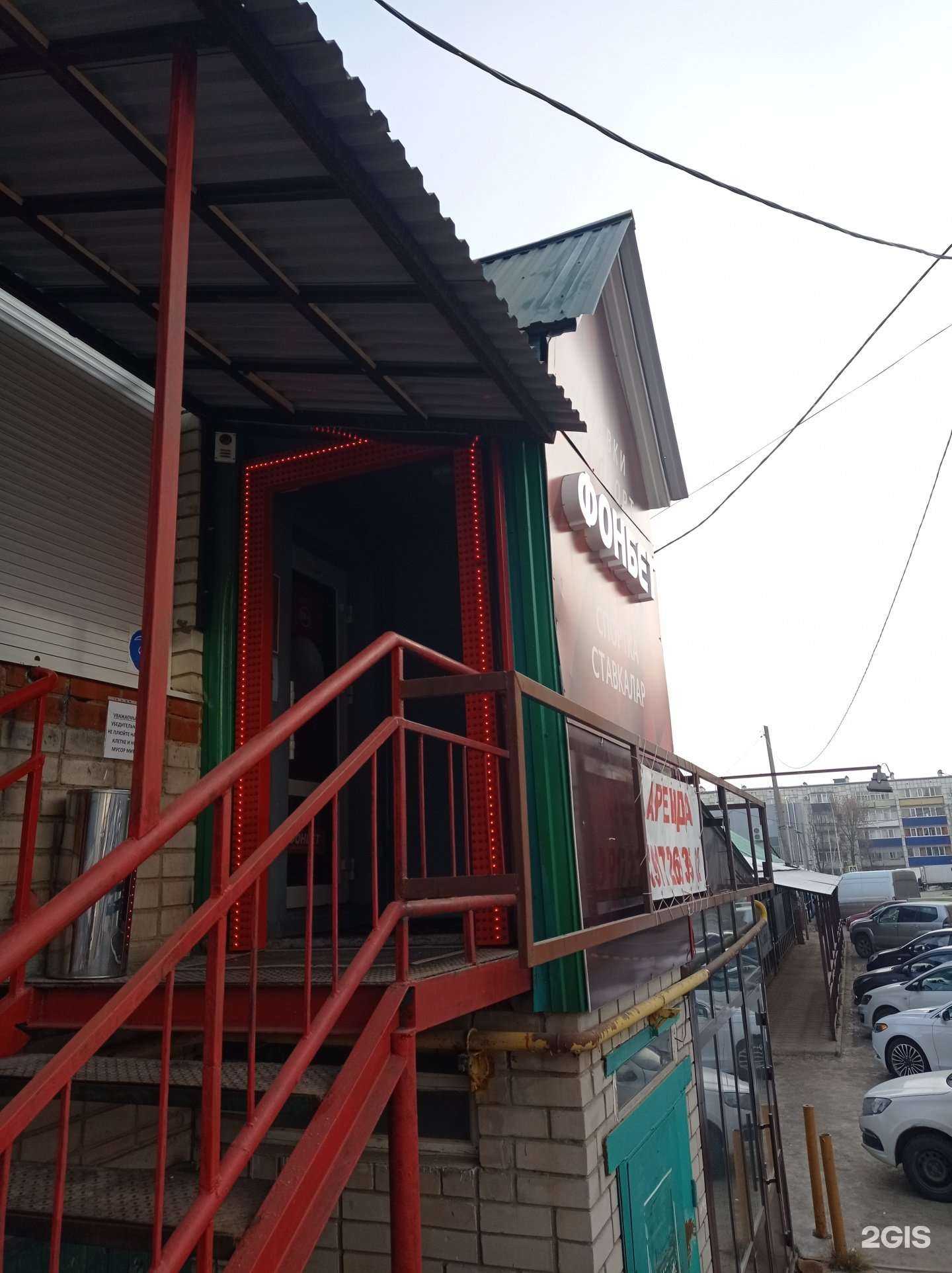 Отзывы на компанию Фонбет в Лениногорске c фото