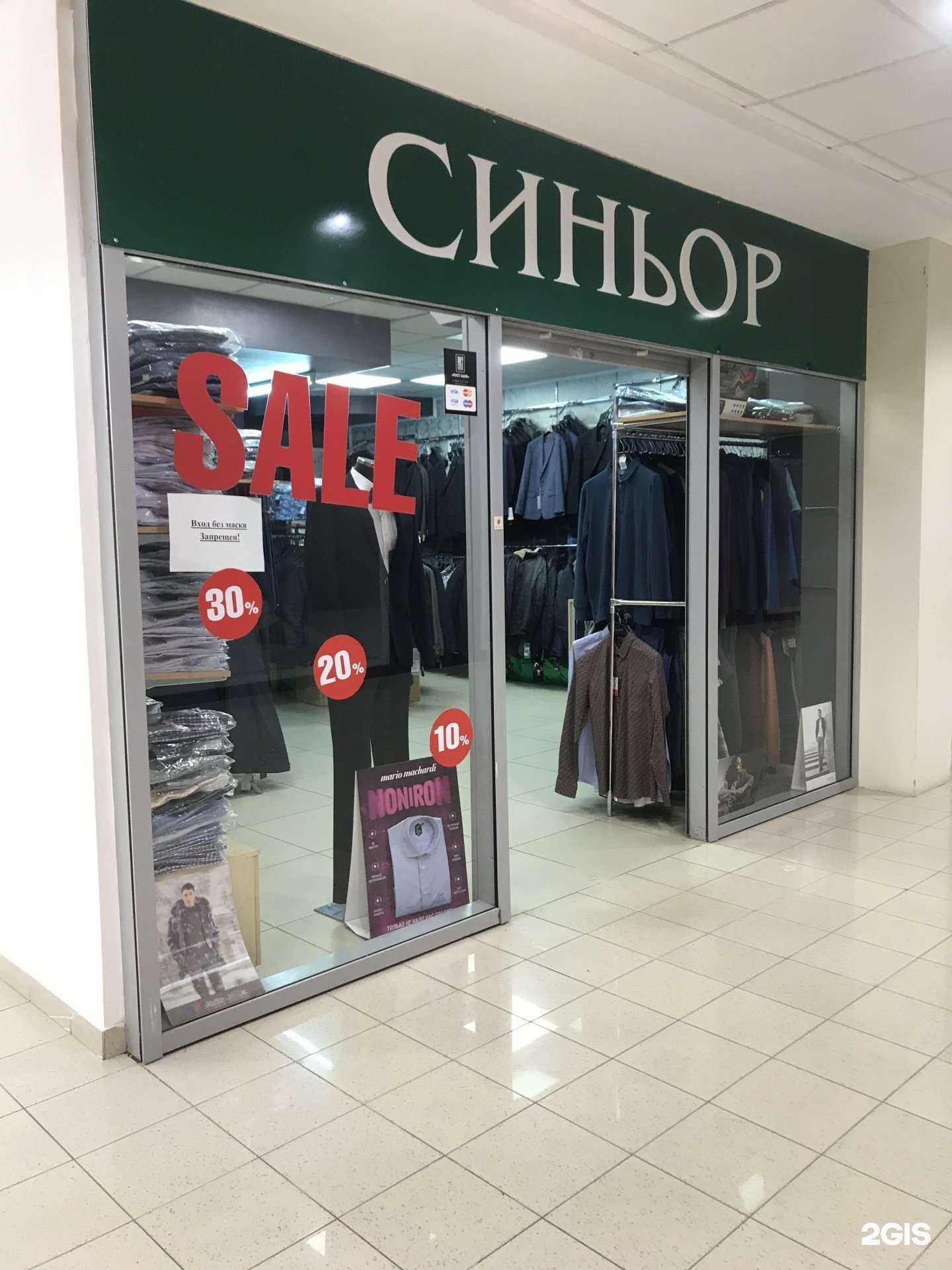 Отзывы на компанию Синьор в Рязани c фото