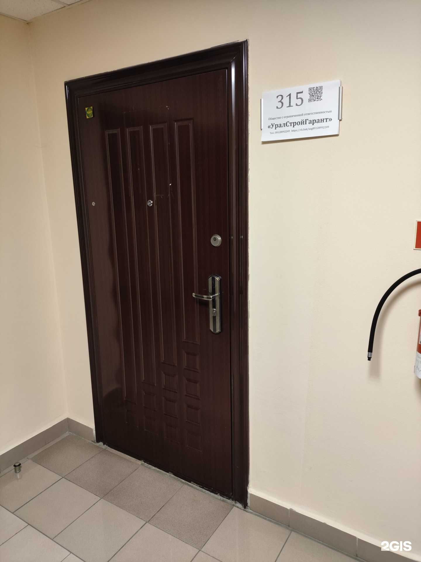 Отзывы на компанию Уралстройгарант в г. Челябинск c фото