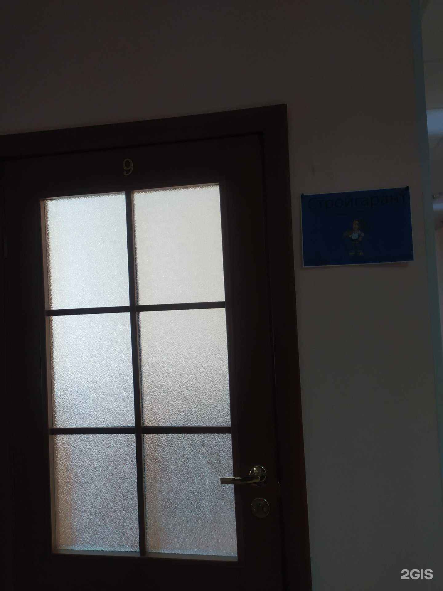 Отзывы на компанию Стройгарант в Омске c фото