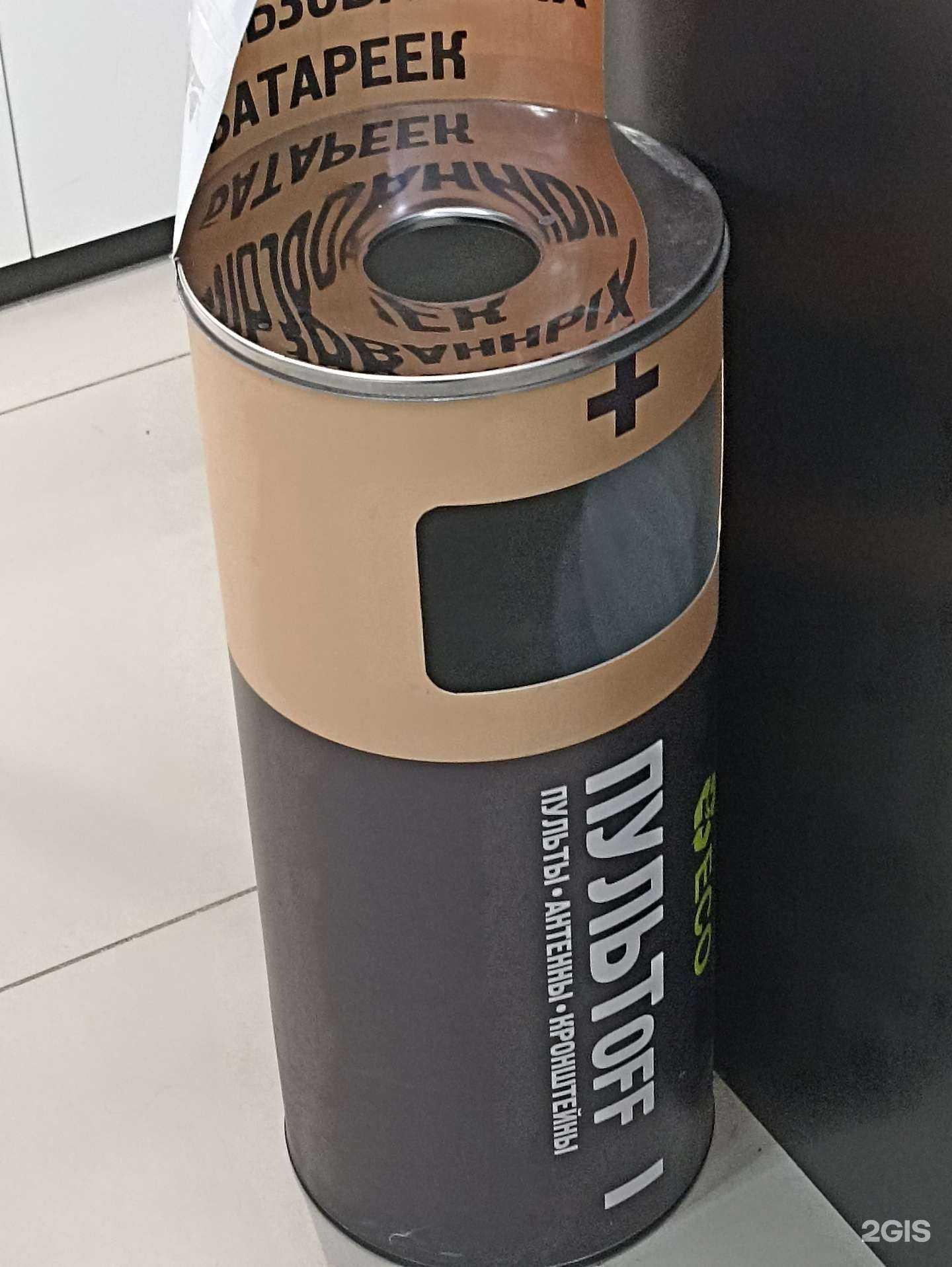 Отзывы на компанию Пункт приема батареек в г. Якутск c фото