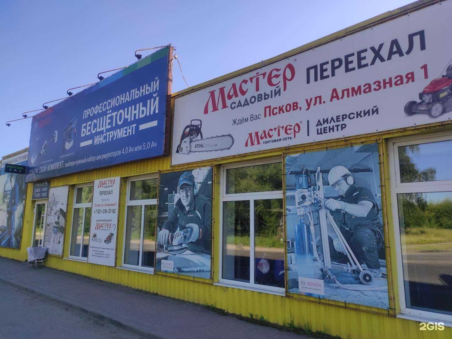 Отзывы на компанию Мастер в Пскове c фото