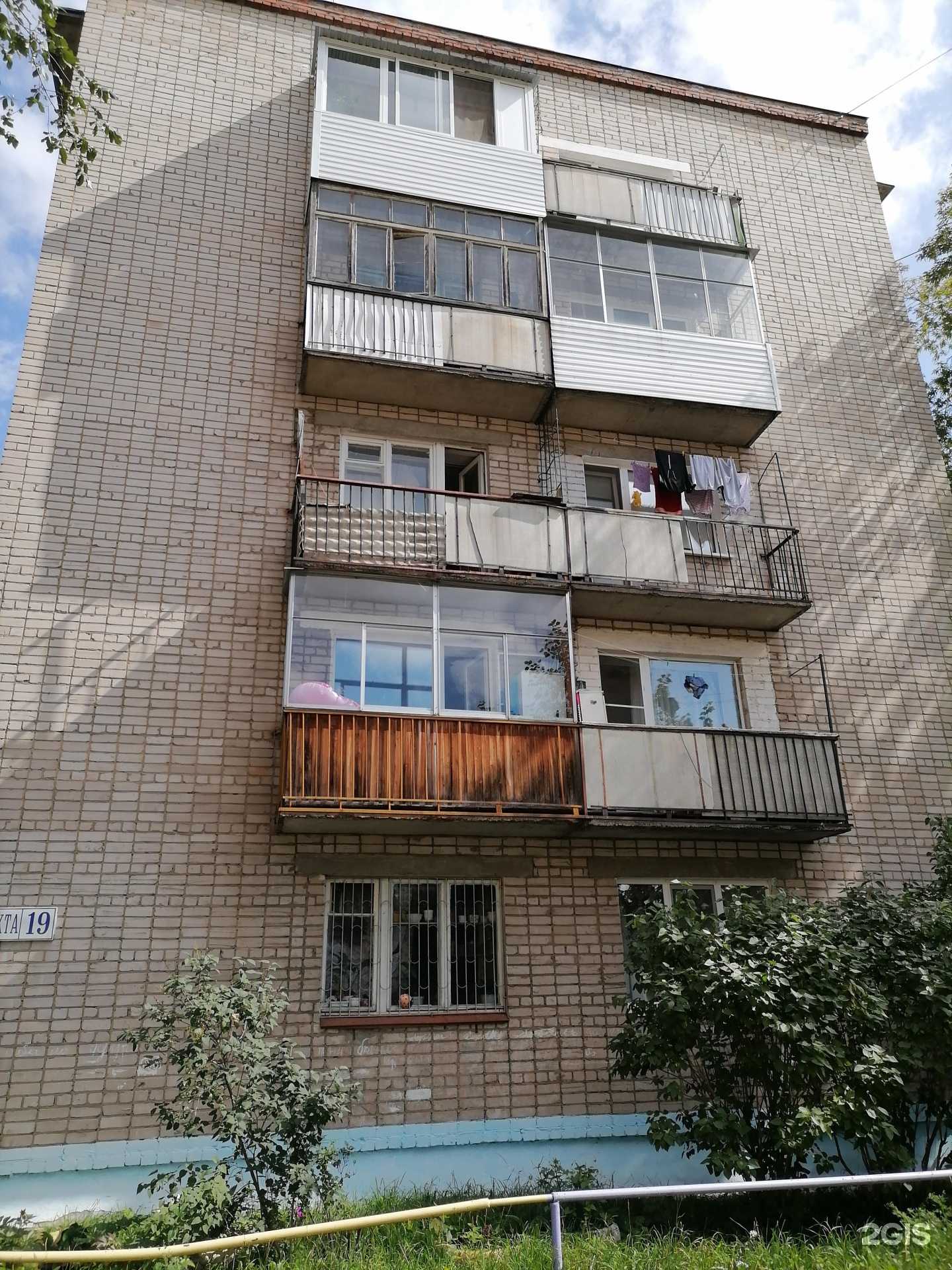 Отзывы на компанию Знахарь в Краснокамске c фото - фотография 2 из 2