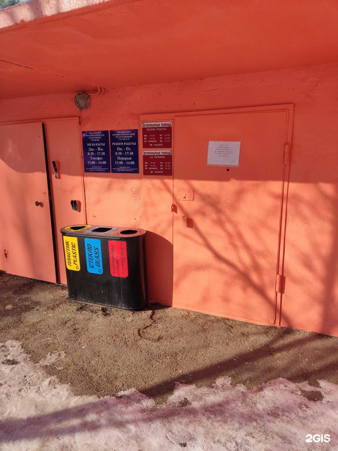 Отзывы на компанию Ветеринарный центр в Уфе c фото