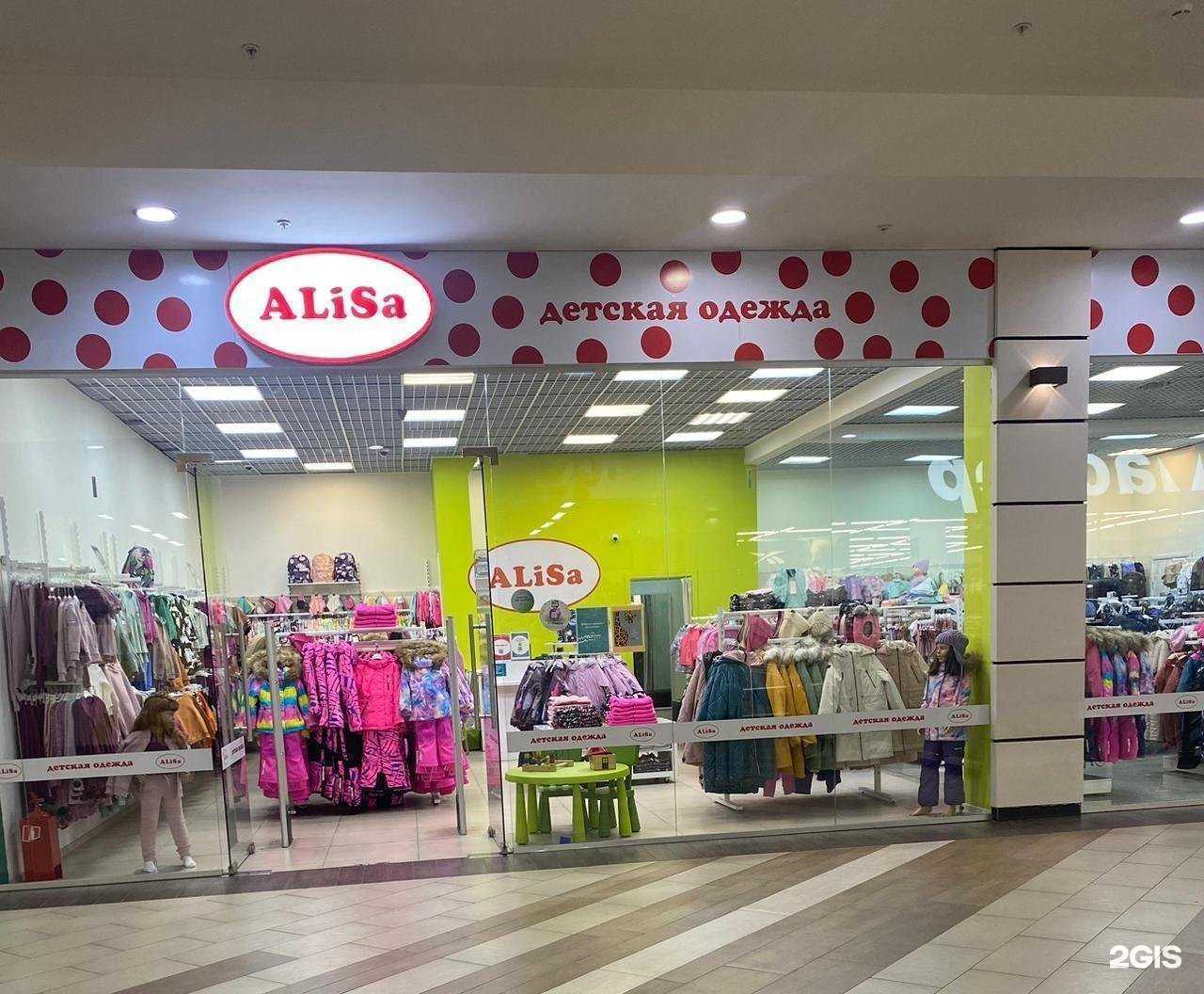 Отзывы на компанию Алиса в Оренбурге c фото