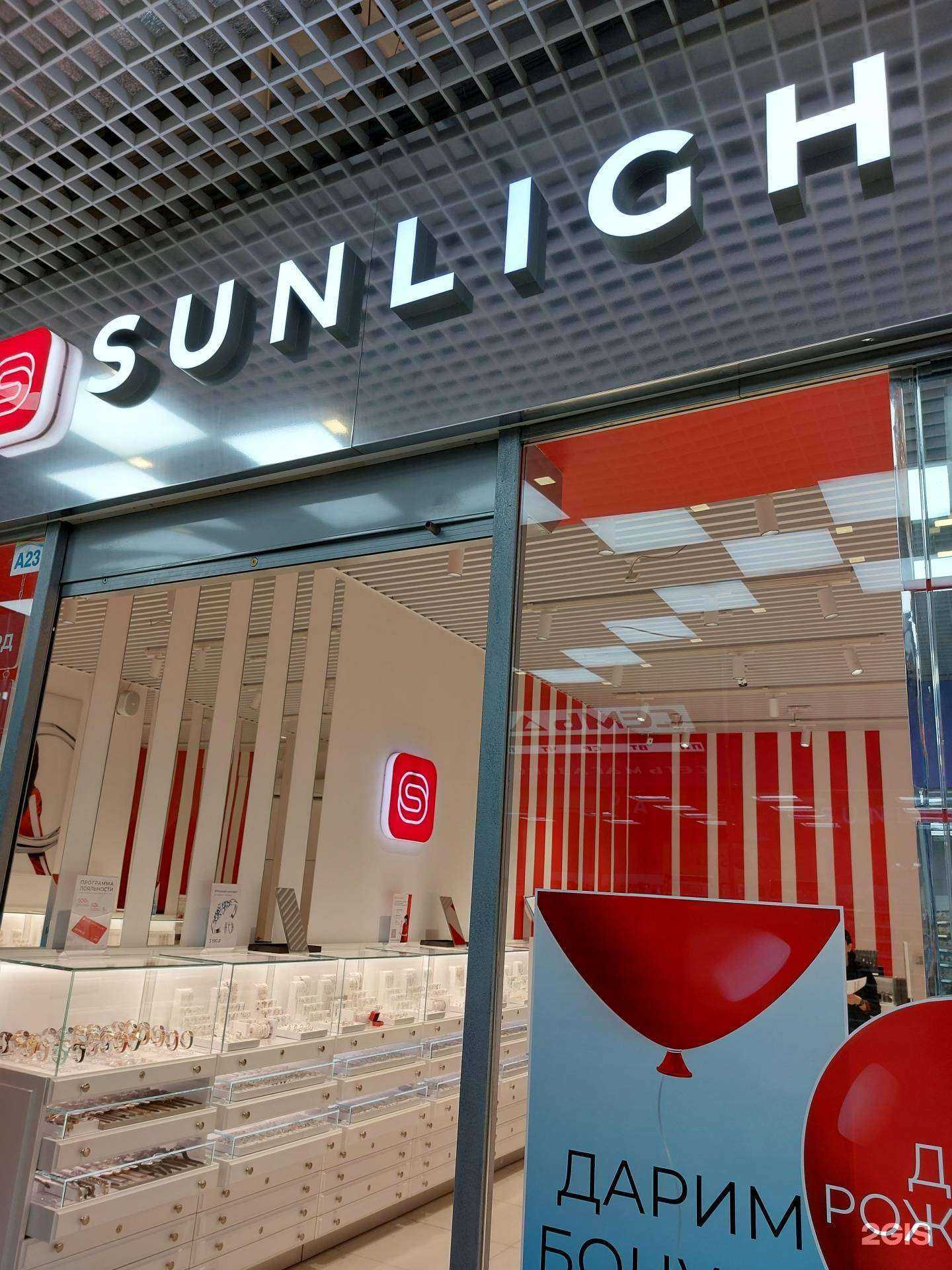 Отзывы на компанию Sunlight в Липецке c фото