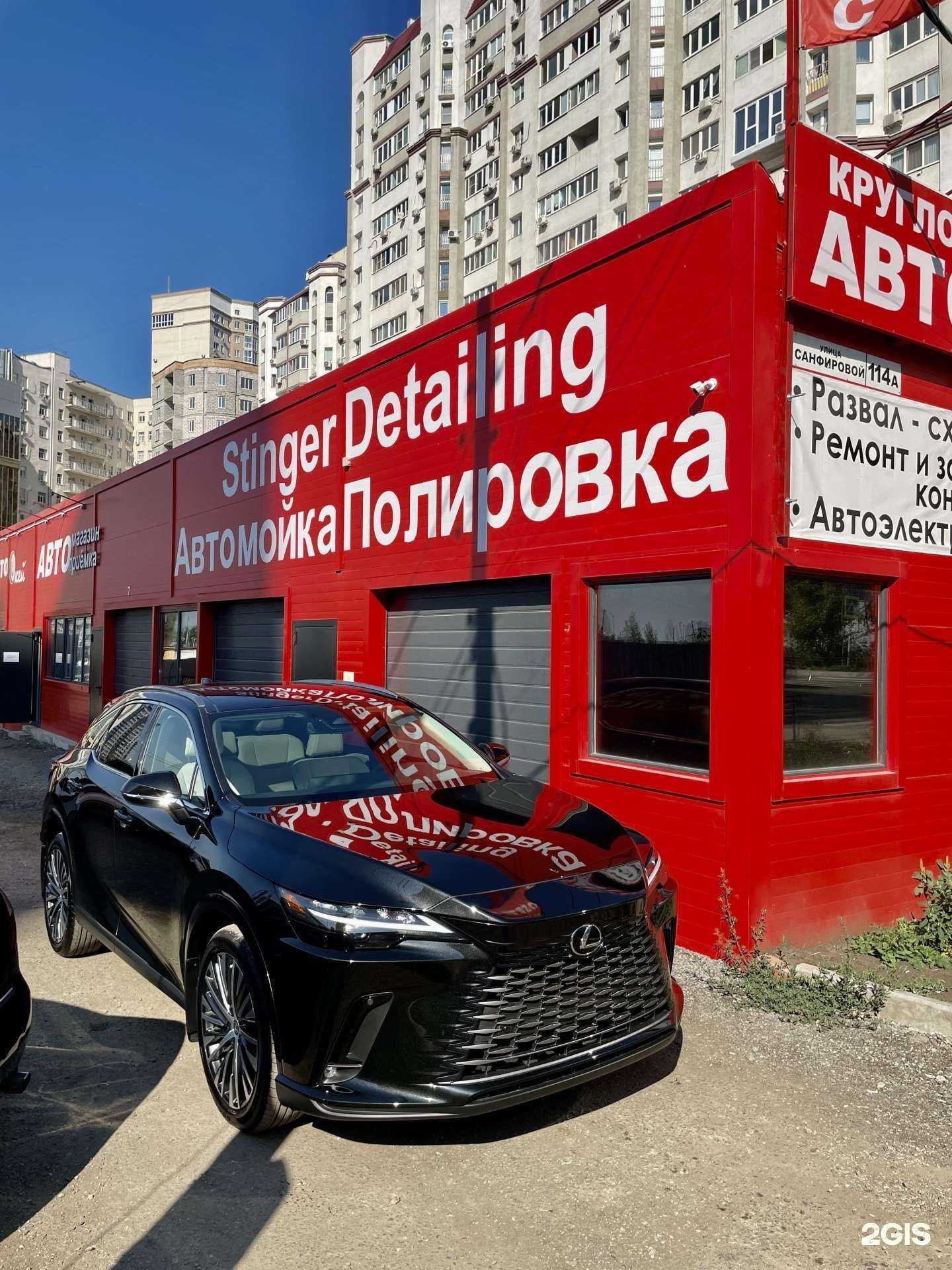 Отзывы на компанию Stinger detailing в Самаре c фото