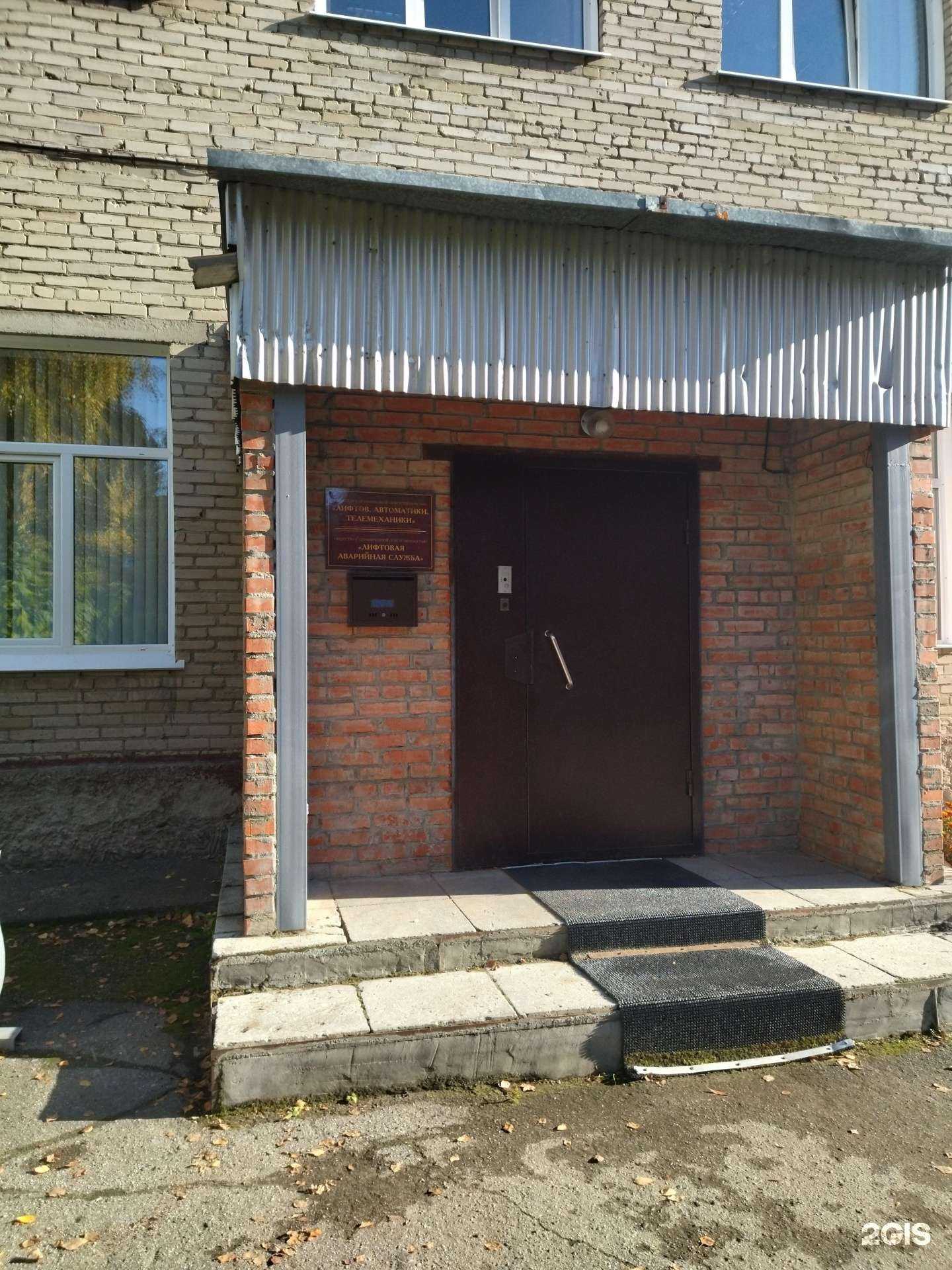 Отзывы на компанию ЛАС в г. Северск c фото