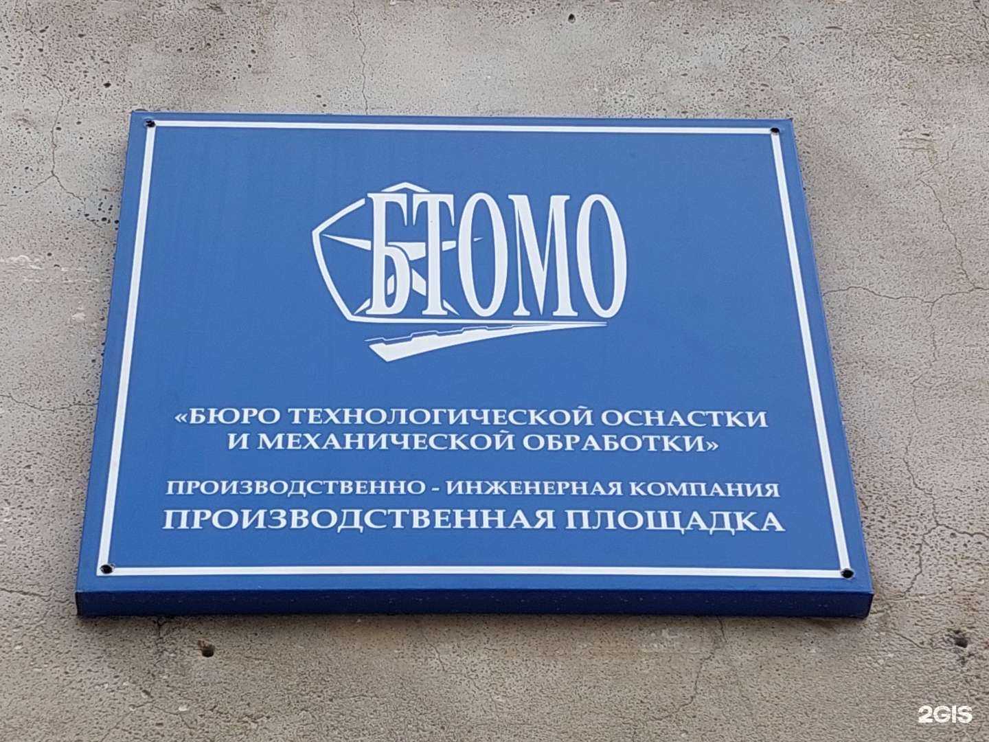 Отзывы на компанию Бюро технологической оснастки и механической обработки в Челябинске c фото