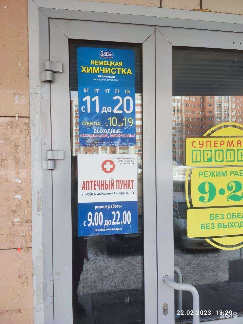 Отзывы на компанию Satec в г. Бердск c фото