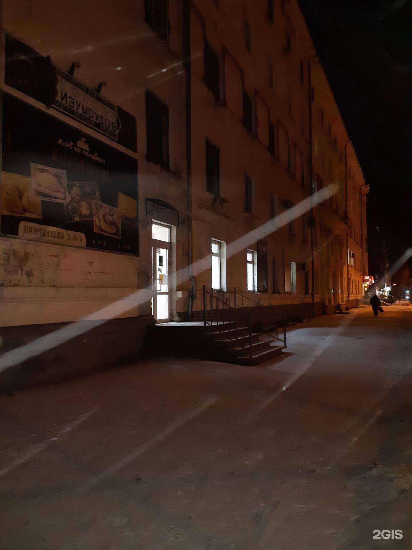 Отзывы на компанию Вектор в Комсомольске-на-Амуре c фото - фотография 2 из 2