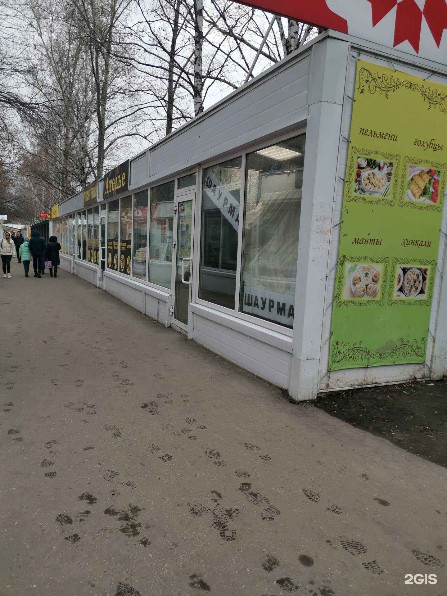 Отзывы на компанию Мастерская по ремонту одежды, обуви и изготовлению ключей в Ульяновске c фото - фотография 2 из 2