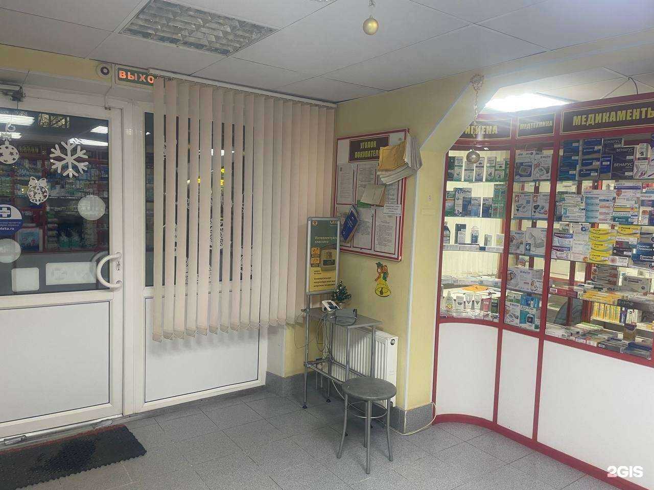 Отзывы на компанию Аптека-А в Пскове c фото