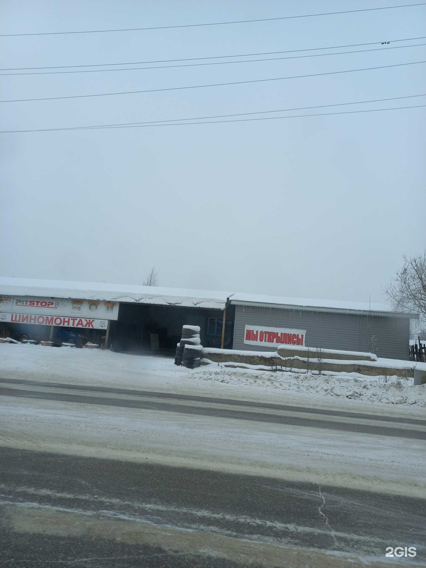 Отзывы на компанию Мощь сервис в г. Нижневартовск c фото