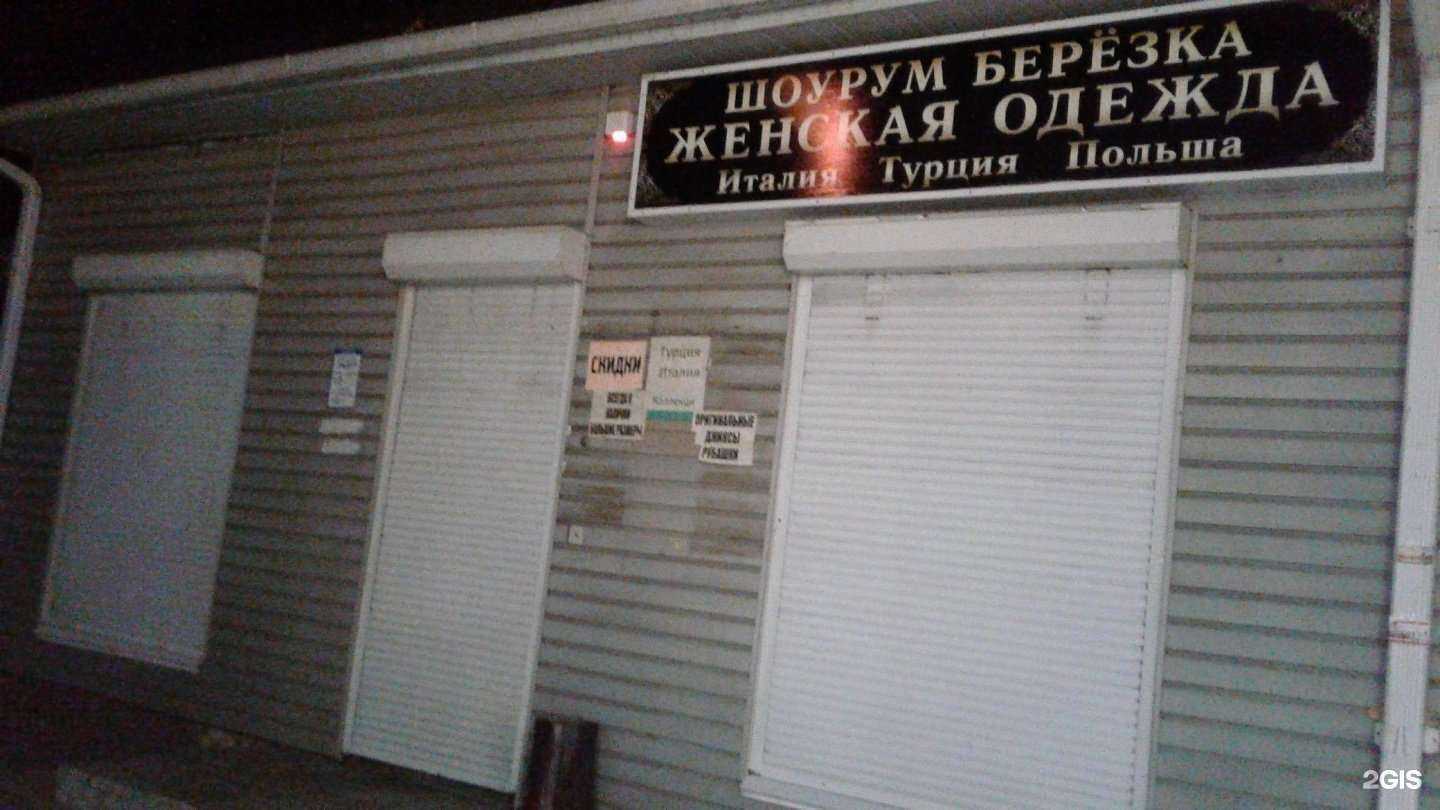 Отзывы на компанию Chic you в Воронеже c фото