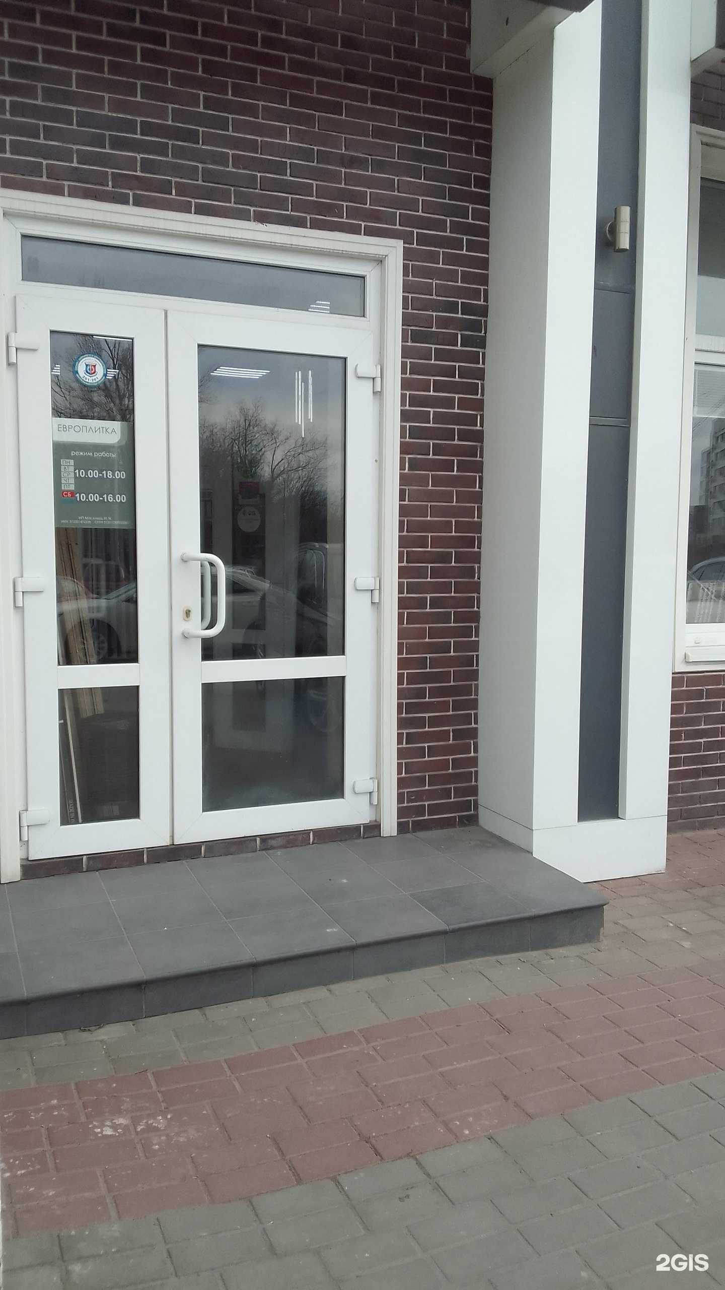 Отзывы на компанию ЕвроПлитка в Белгороде c фото