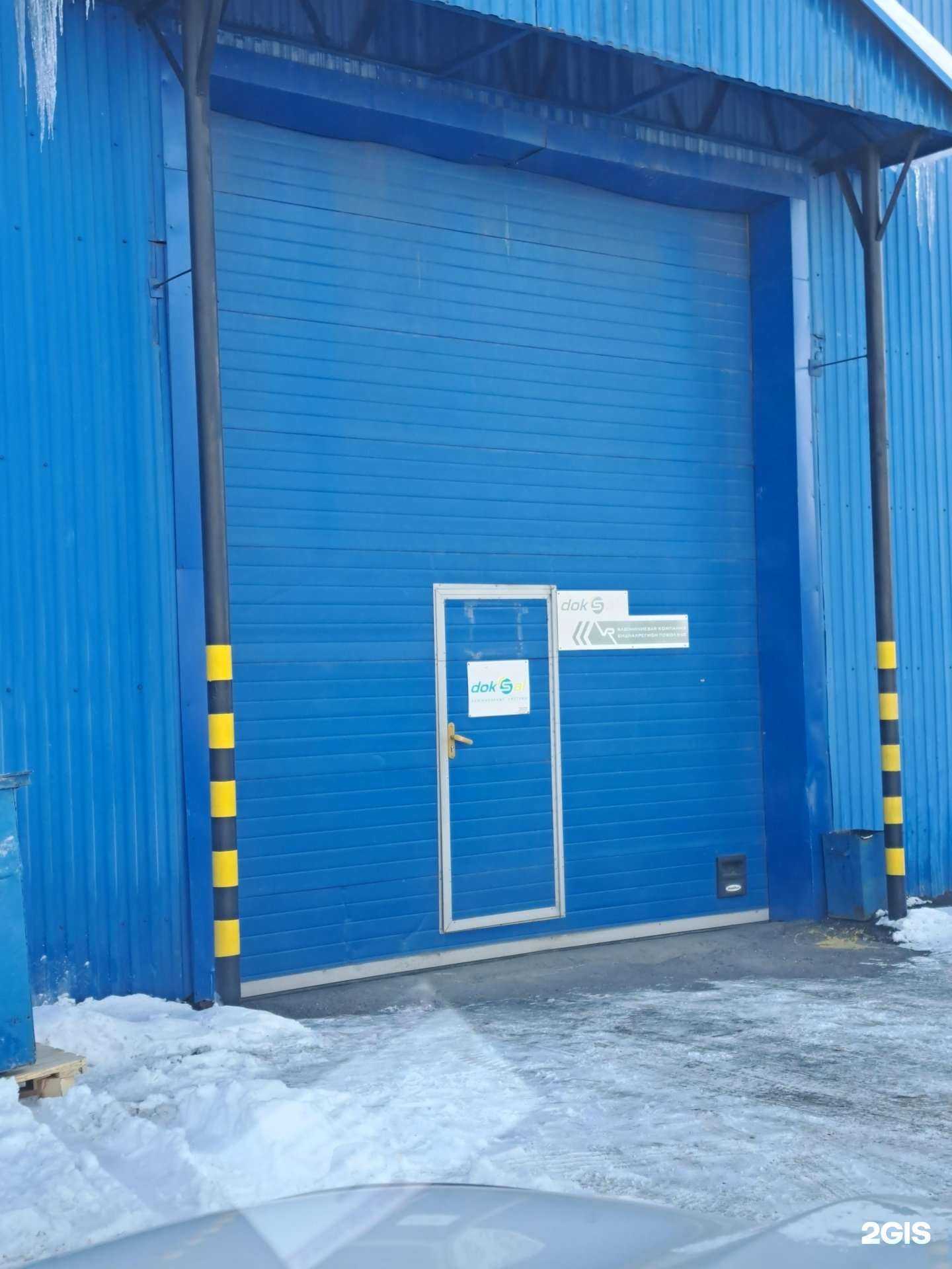 Отзывы на компанию Доксал в г. Уфа c фото