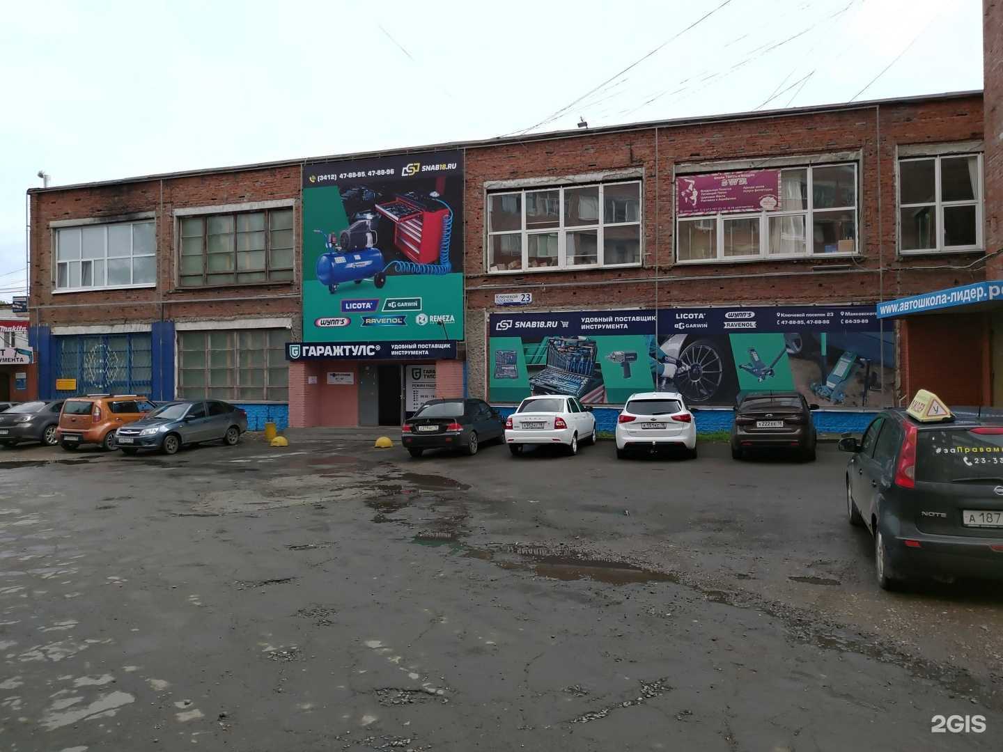 Отзывы на компанию Ifit в Ижевске c фото - фотография 2 из 2