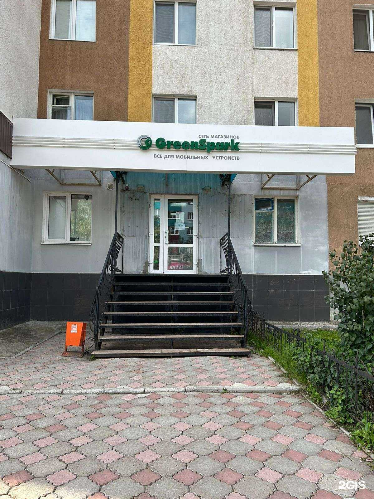 Отзывы на компанию GreenSpark в Стерлитамаке c фото