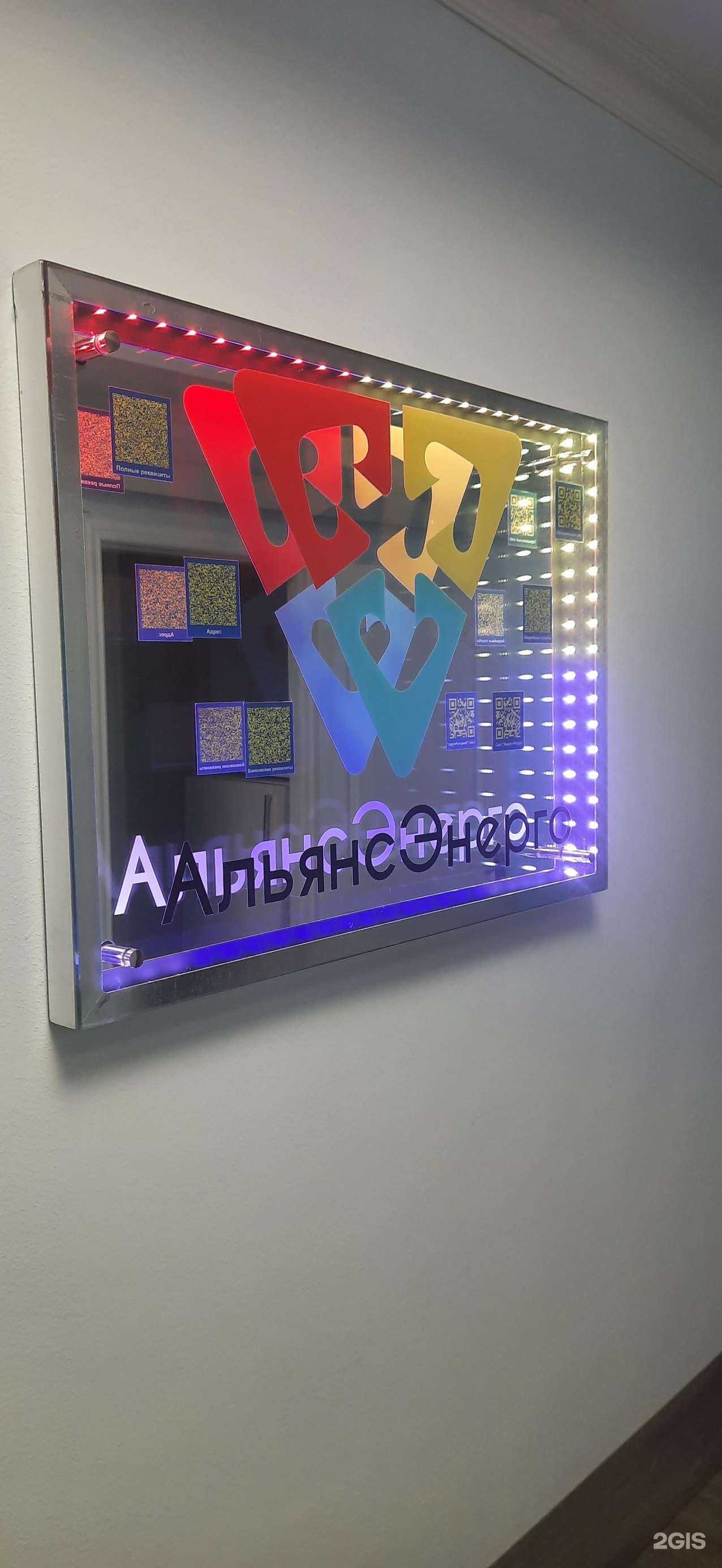 Отзывы на компанию АльянсЭнерго в г. Новосибирск c фото