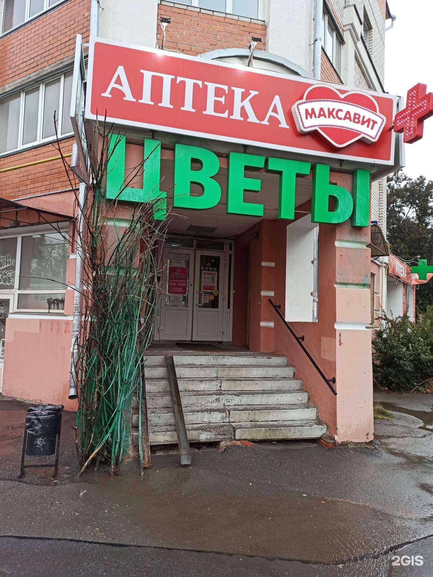 Отзывы на компанию Цветок в Вологде c фото