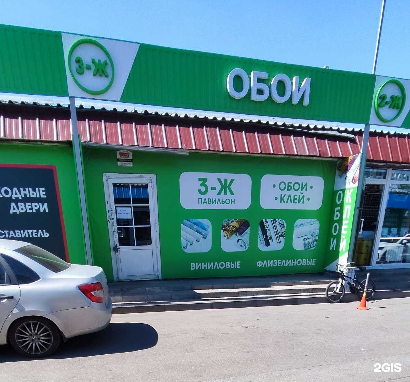 Отзывы на компанию Магазин обоев в Реутове c фото