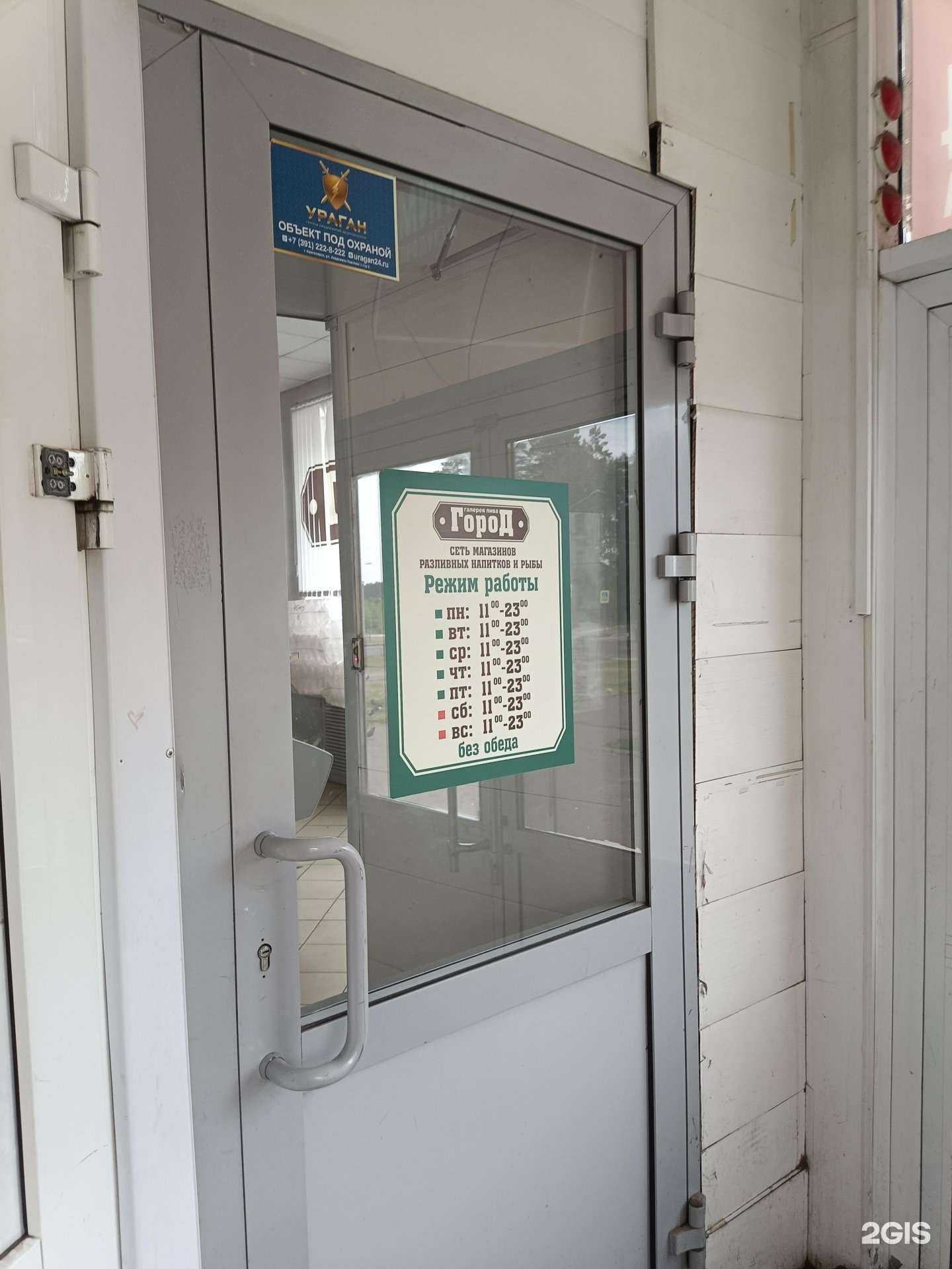 Отзывы на компанию Город в Железногорске c фото