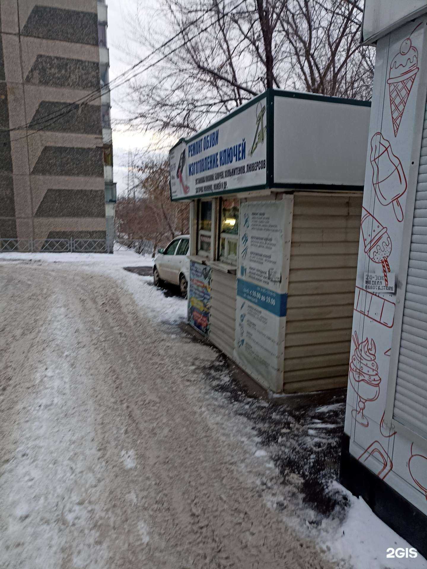 Отзывы на компанию Мастерская по ремонту обуви и программированию автомобильных ключей в г. Красноярск c фото