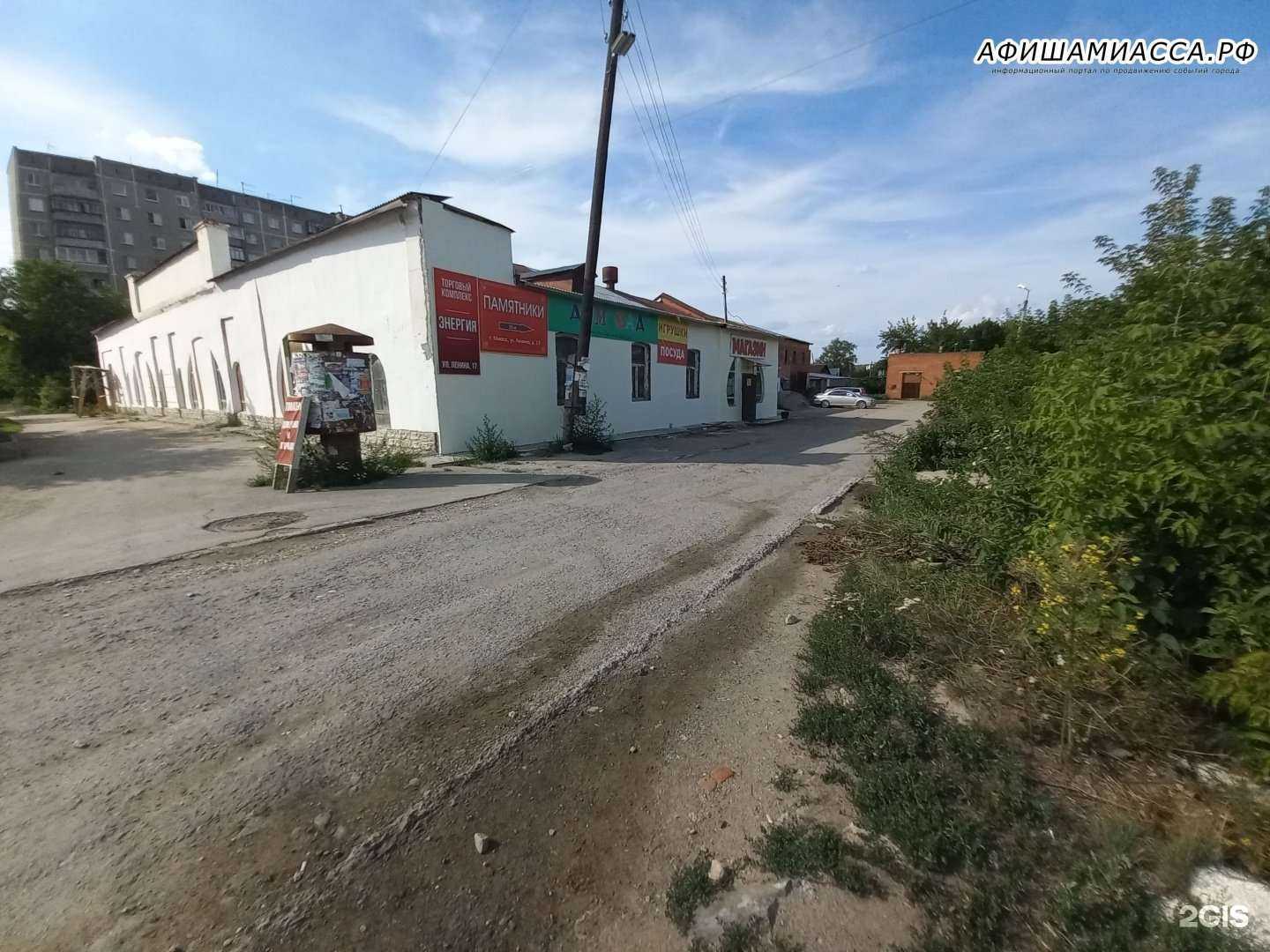 Отзывы на компанию Реквием в г. Миасс c фото