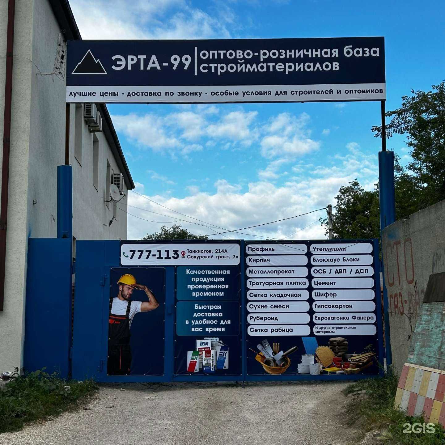 Отзывы на компанию Эрта-99 в г. Саратов c фото