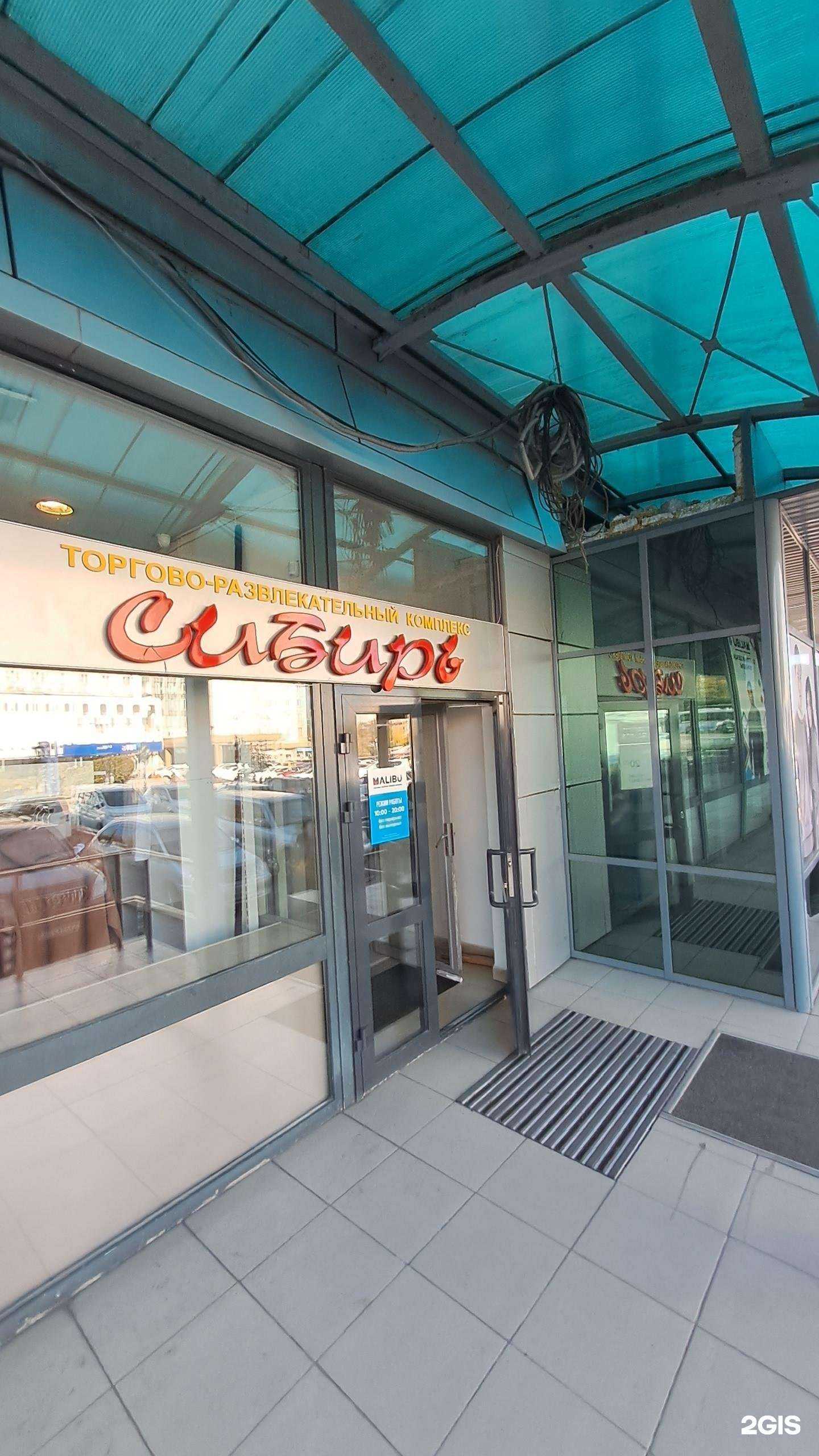 Отзывы на компанию Malibu в Улан-Удэ c фото