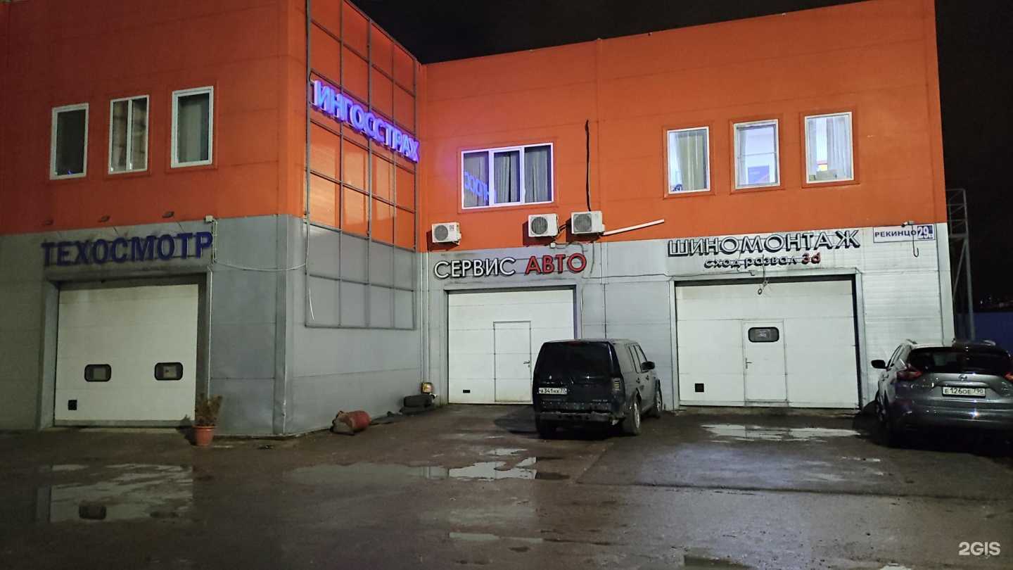 Отзывы на компанию Ингосстрах в г. Солнечногорск c фото