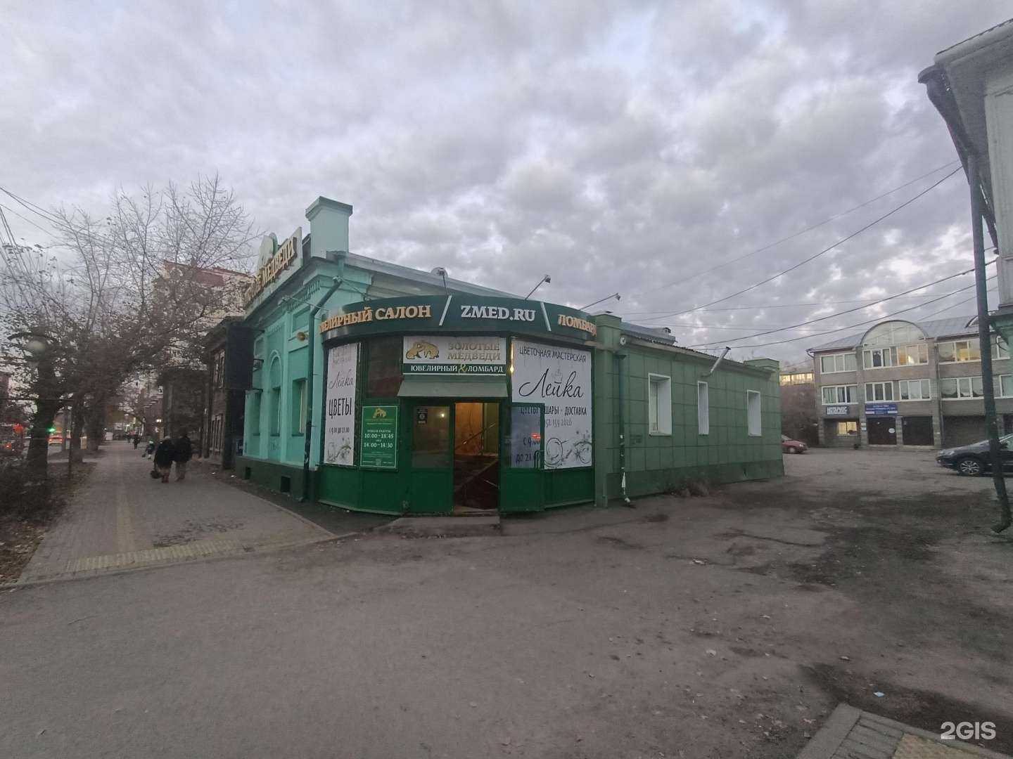 Отзывы на компанию Ломбард-1 в Томске c фото - фотография 2 из 2