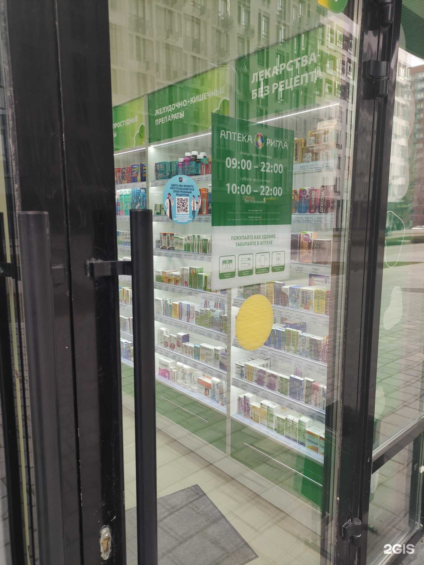 Отзывы на компанию Ригла в Коммунарке c фото