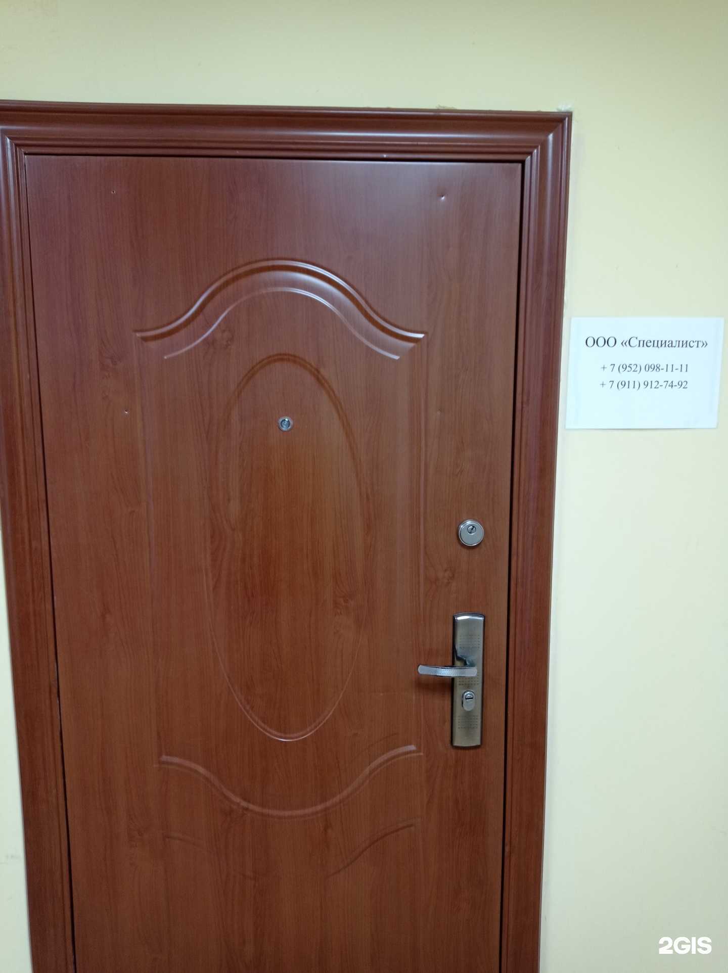 Отзывы на компанию Специалист в г. Гатчина c фото