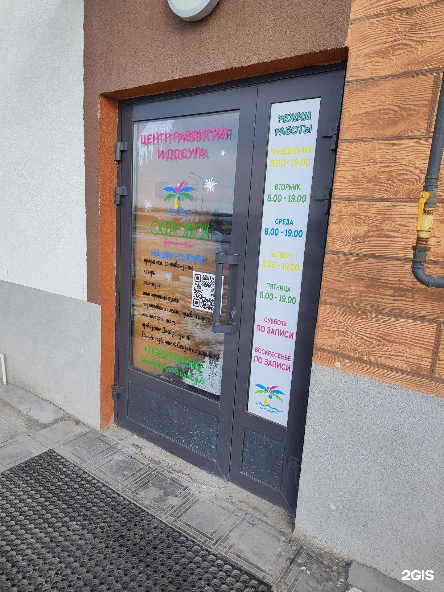 Отзывы на компанию Островок детства в Волгограде c фото