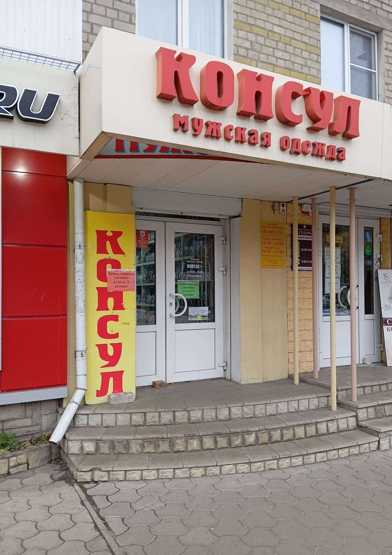 Отзывы на компанию Консул в г. Воронеж c фото