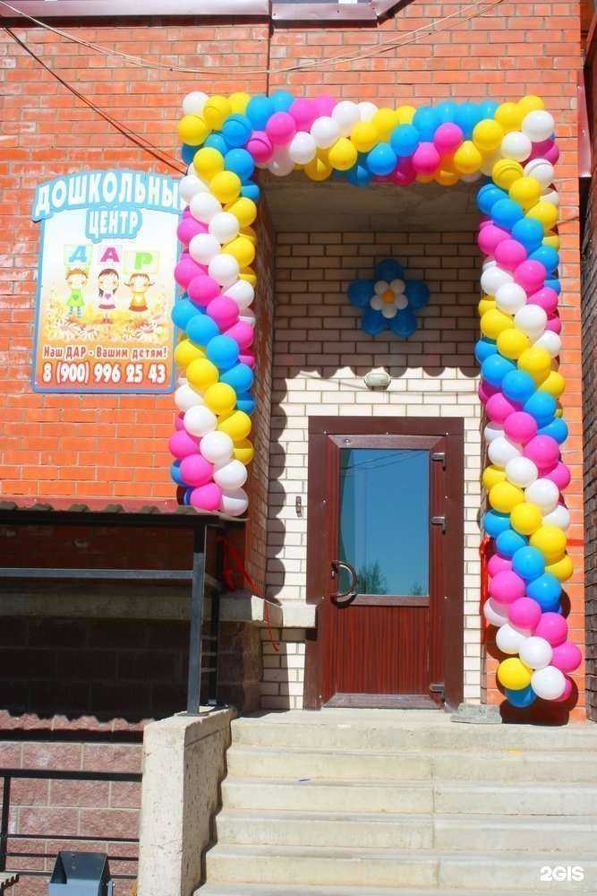 Отзывы на компанию Дар в Пскове c фото