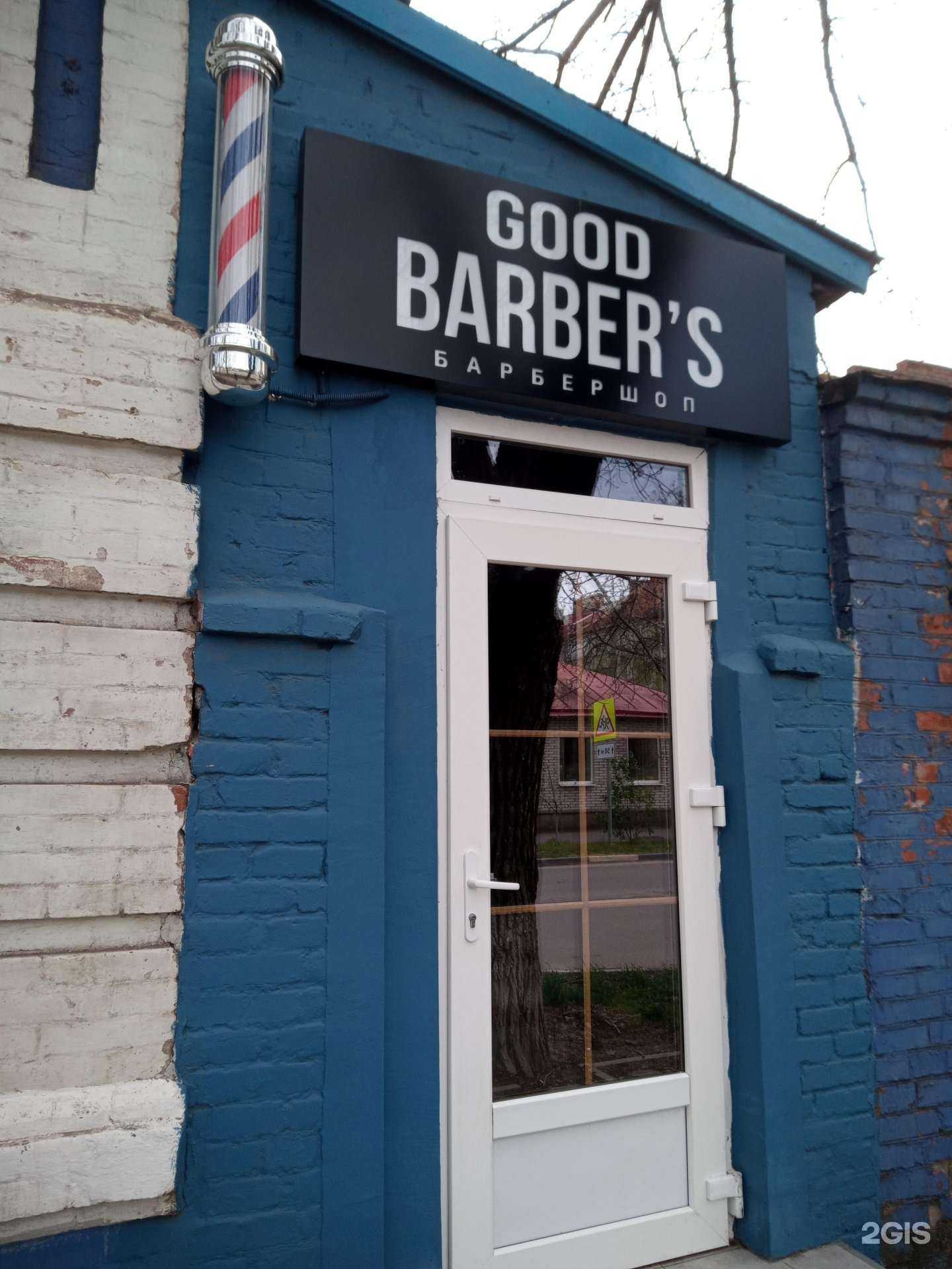 Отзывы на компанию Good Barber`s в Азове c фото
