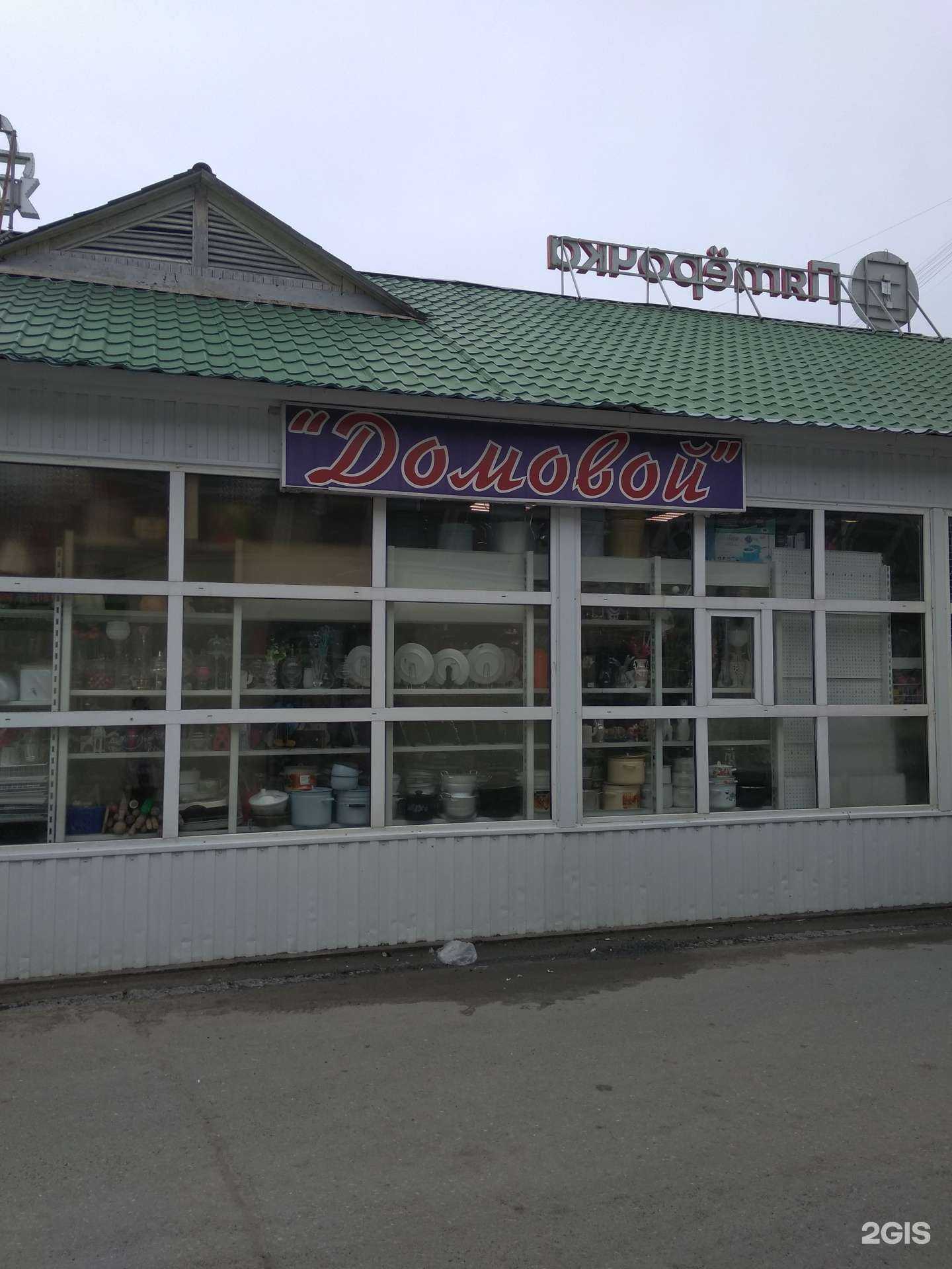 Отзывы на компанию Домовой в Нижневартовске c фото